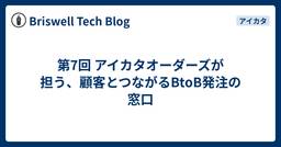 記事のアイキャッチ画像