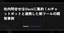 記事のアイキャッチ画像