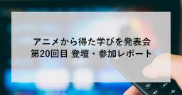 記事のアイキャッチ画像