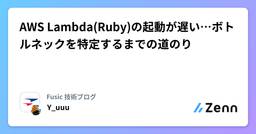 記事のアイキャッチ画像