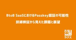 記事のアイキャッチ画像