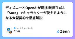 記事のアイキャッチ画像
