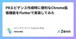 記事のアイキャッチ画像