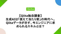 記事のアイキャッチ画像