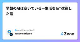 記事のアイキャッチ画像