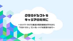 記事のアイキャッチ画像