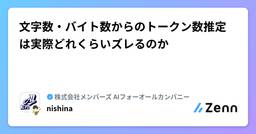 記事のアイキャッチ画像