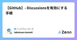 記事のアイキャッチ画像