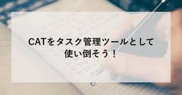 記事のアイキャッチ画像