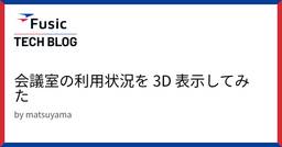 記事のアイキャッチ画像