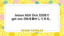記事のアイキャッチ画像