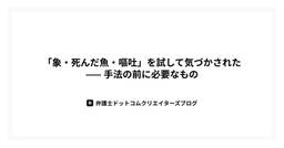 記事のアイキャッチ画像