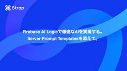 記事のアイキャッチ画像