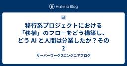 記事のアイキャッチ画像