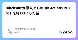 記事のアイキャッチ画像
