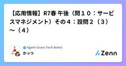 記事のアイキャッチ画像