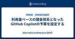 記事のアイキャッチ画像
