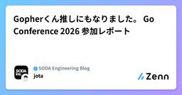 記事のアイキャッチ画像