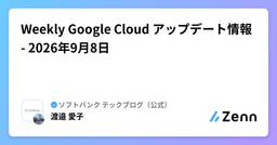 記事のアイキャッチ画像