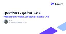 記事のアイキャッチ画像