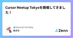 記事のアイキャッチ画像