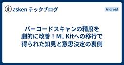 記事のアイキャッチ画像