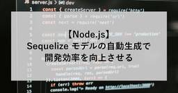 記事のアイキャッチ画像