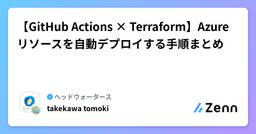 記事のアイキャッチ画像