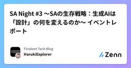 記事のアイキャッチ画像