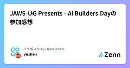 記事のアイキャッチ画像