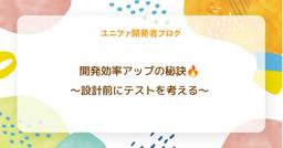 記事のアイキャッチ画像