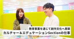 記事のアイキャッチ画像