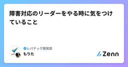 記事のアイキャッチ画像