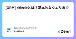 記事のアイキャッチ画像