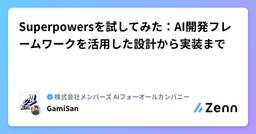 記事のアイキャッチ画像