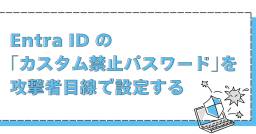 記事のアイキャッチ画像