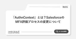 記事のアイキャッチ画像