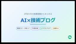 記事のアイキャッチ画像