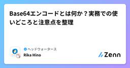 記事のアイキャッチ画像