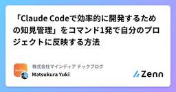 記事のアイキャッチ画像