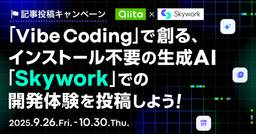 記事のアイキャッチ画像