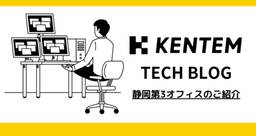 記事のアイキャッチ画像