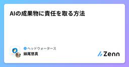 記事のアイキャッチ画像