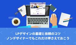 記事のアイキャッチ画像