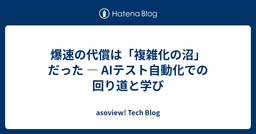 記事のアイキャッチ画像