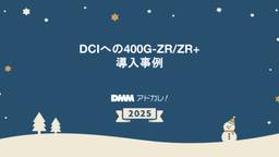 記事のアイキャッチ画像