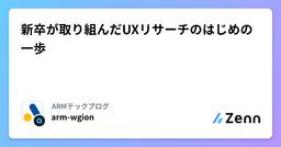 記事のアイキャッチ画像