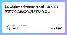 記事のアイキャッチ画像