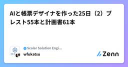 記事のアイキャッチ画像