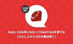 記事のアイキャッチ画像